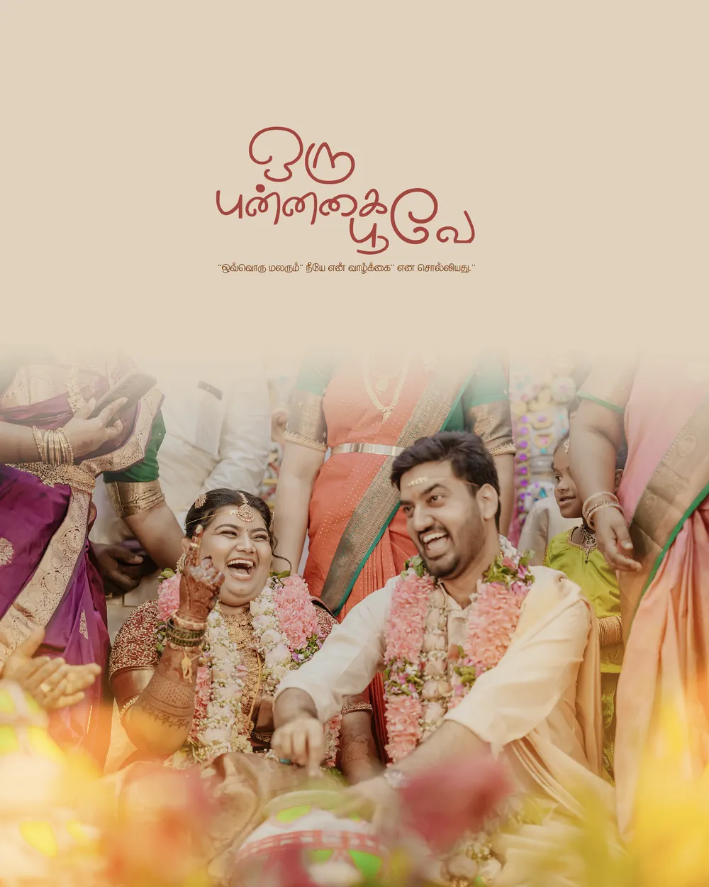 Colour and confetti during the muhurtham