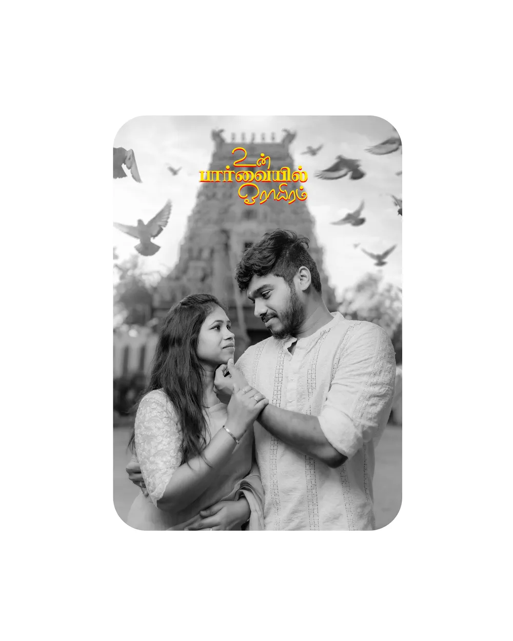Monochrome portrait of a couple